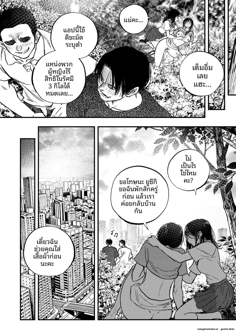เด็กนักเรียนสาว… ขายตัวให้หนี้แม่